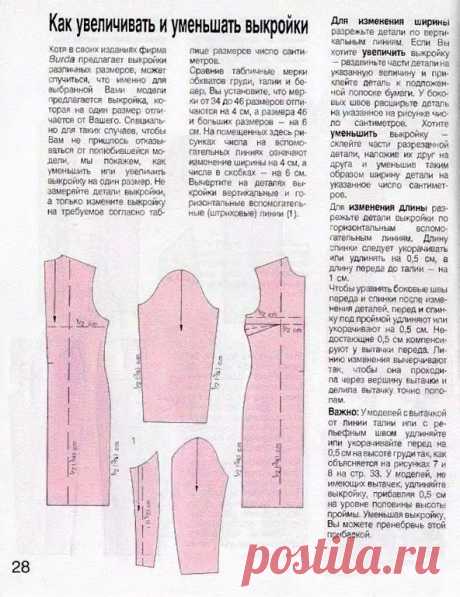 Кройка и Шитье - простые идеи и выкройки