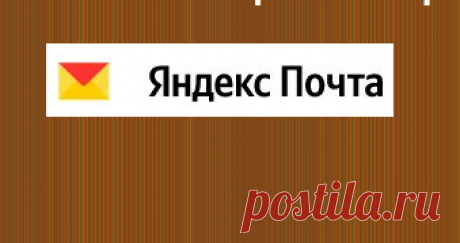 Яндекс Справка вам в помощь