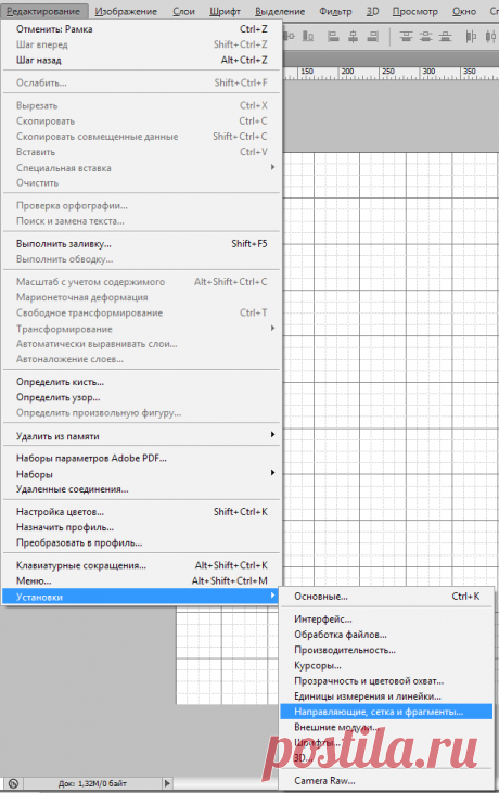 Как включить сетку в Фотошопе