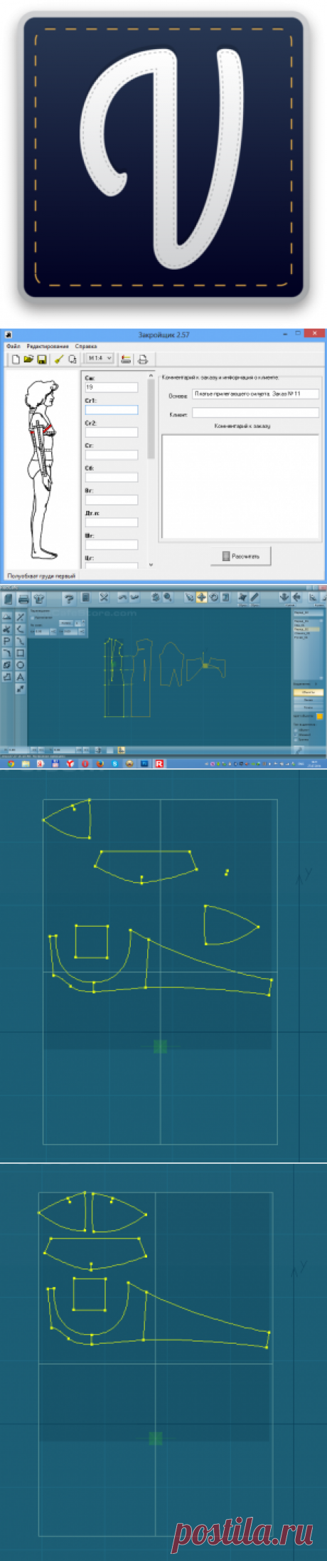 Бесплатные программы для построения выкроек. Обзор самых доступных. - Блог Елены Фоменковой Блог Елены Фоменковой