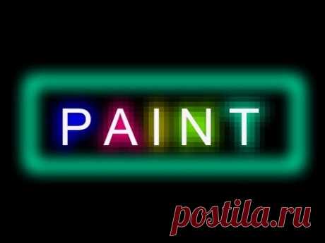 [ Урок в paint.net №2 ] Как нарисовать светащиеся буквы в Paint.net - YouTube