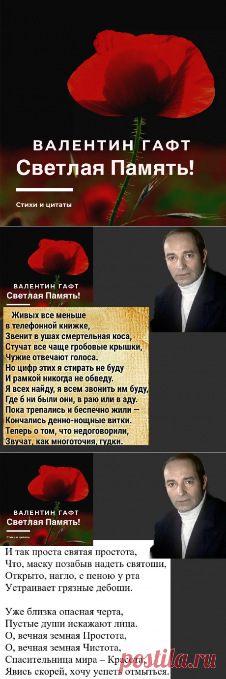 Памяти Валентина Гафта: его роли, герои, стихи и цитаты остаются с нами | Экономика на Каждый День | Яндекс Дзен