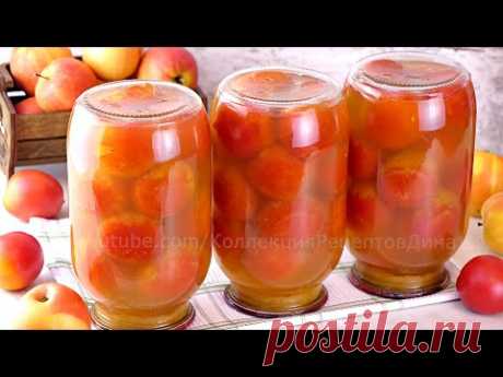 🍅🍏Вкуснейшие помидоры в натуральном яблочном соке на зиму! Сладкие маринованные помидоры на зиму! - YouTube