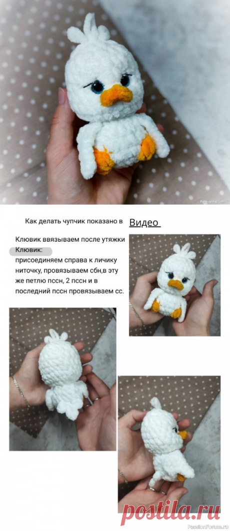 Гусенок крючком. Описание | Вязаные игрушки. Мастер-классы, схемы, описание.