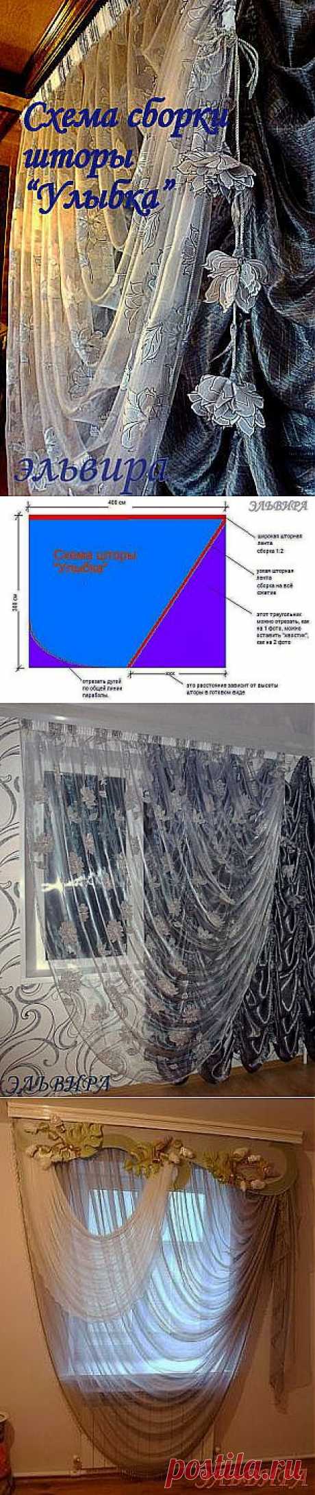 МК от Эльвиры Арслановой.Штора &quot;улыбка&quot;.