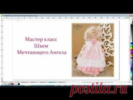 Мечтающий ангел А.Голенева