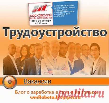 wmRabota.blogspot.ru