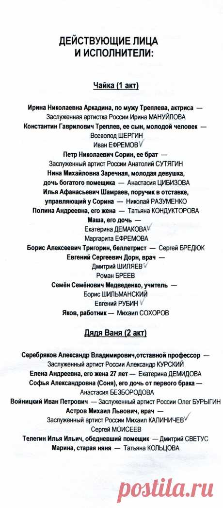 Чехов. Проект. Версия первая. «Если бы знать…» 21 декабря 2018 г. — программка к спектаклю — NashTeatr.com