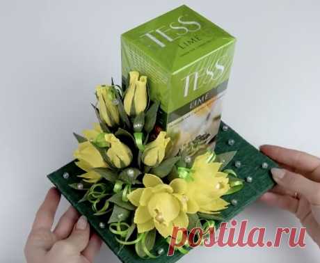 Симпатичный подарок: идея к 8 марта
 
- пачка пакетированного чая
- картон
- гофрированная бумага зеленая, желтая
- горячий клей
- конфеты в фольге
- ботаническая проволока
- пеноплекс толщиной 1,5 см
- лента цветочная шириной 2 см.
