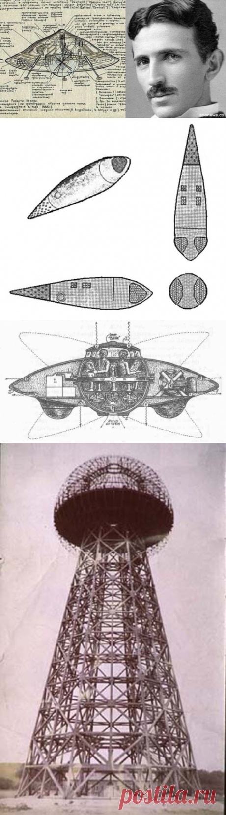 5 забытых изобретений Теслы, которые реально угрожали мировой элите Мы бы сейчас жили в другом мире…