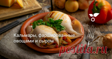 Кальмары, фаршированные овощами и сыром