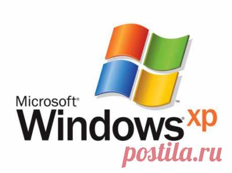 Найден способ продлить поддержку Windows XP до 2019 года | Ваш  компьютер