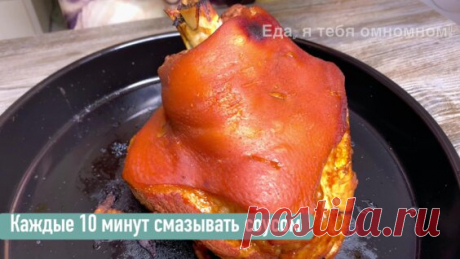 Покупаю на рынке самую мясистую рульку и готовлю праздничное "вепрево колено": мясо... - поиск Яндекса по видео