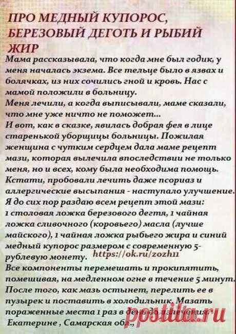 ✔️Секреты долголетия. О чем молчат врачи! | Группа на OK.ru | Вступай, читай, общайся в Одноклассниках!