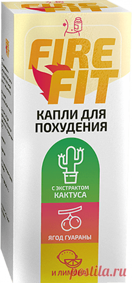 Капли для похудения Fire Fit