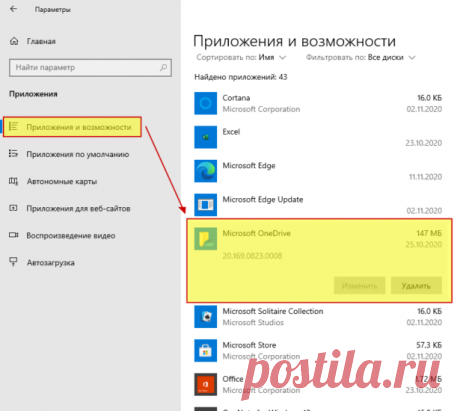 Что делает ваш ПК с Windows 10 в сети, пока вы не видите