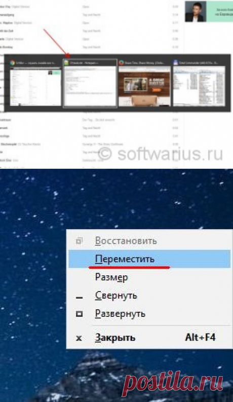 Окно «убежало» за пределы рабочего стола. Как его вытащить? | Заметки айтишника