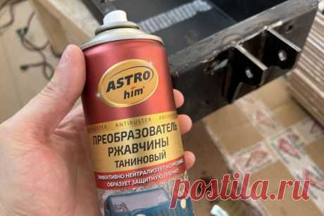 Как защитить металл перед покраской, чтобы он не ржавел со временем | Мастерская Самоделок Пульс Mail.ru