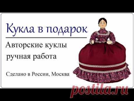 Кукла казачка Традиционный женский костюм русского казачества Купить грелку на чайник ручной работы