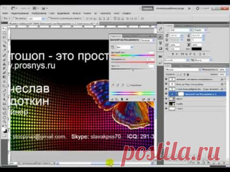 Как сделать визитку в Фотошопе. Часть 2. Результат