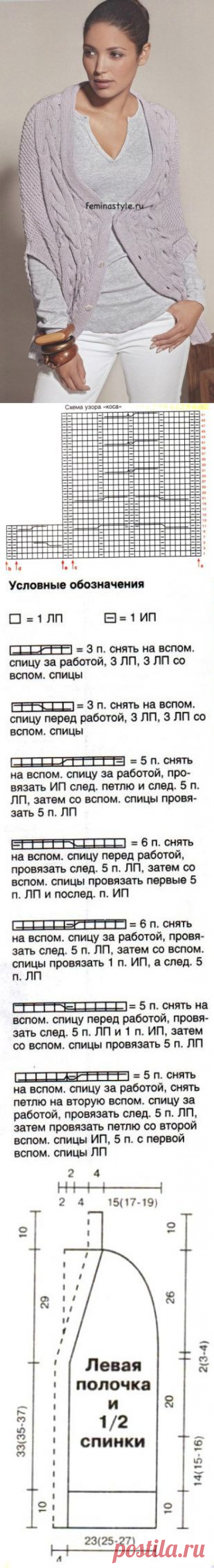 Жакет со спущенными плечами / Рукоделие / Домоводство / Женские секреты / Женский стиль