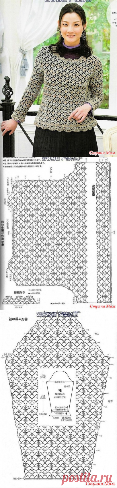 Ажурный пуловер с красивым узором. Крючок. - ВЯЗАНАЯ МОДА+ ДЛЯ НЕМОДЕЛЬНЫХ ДАМ - Страна Мам