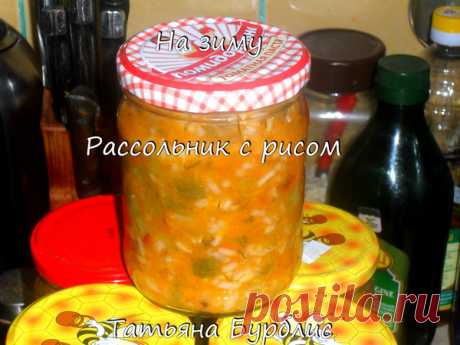 Рассольник с рисом.Заготовка на зиму - Быстро и вкусно - Группы Мой Мир