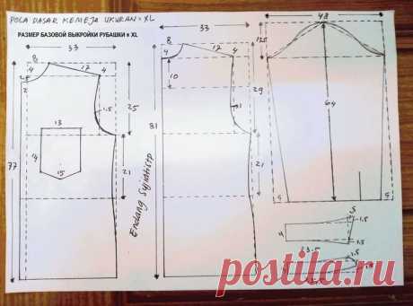 РАЗМЕР БАЗОВОЙ ВЫКРОЙКИ РУБАШКИ = XL