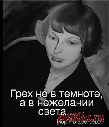 Обида как и непрощение — это грех. Обижаться и обижать — это тоже грех. Мы не понимаем, что сказал Христос в этом месте из Писания, если думаем по-другому: «Если же не прощаете, то и Отец ваш Небесный не простит вам согрешений ваших». (Мар.11:26) Не прощать и обижаться — это прямой путь в ад...Н.М.