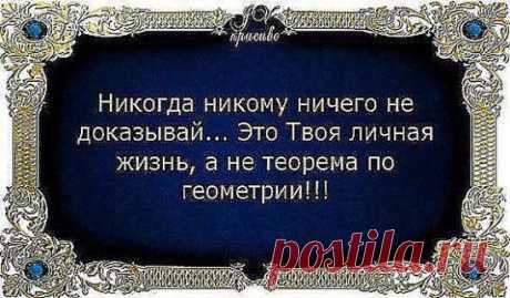 Не спешите открывать душу человеку, открывшему вам свою… 
… Возможно он просто хочет переложить всю грязь из своей души в вашу!