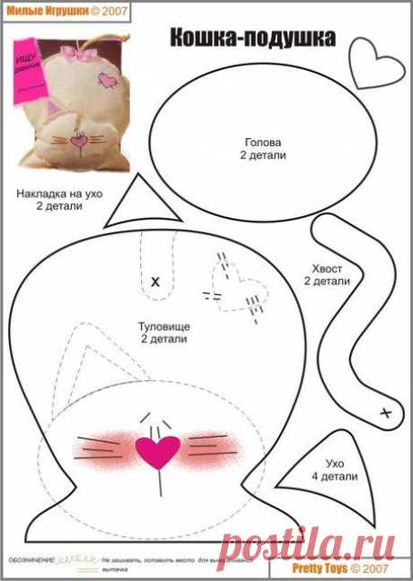 Подушки-игрушки с выкройками: коты, мыши, зайцы