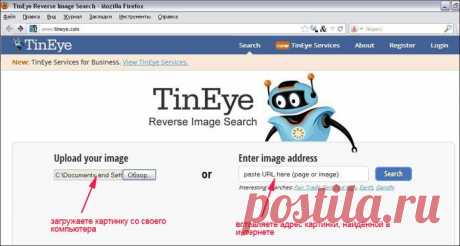 КАК НАЙТИ КАРТИНКУ В ИНТЕРНЕТЕ .