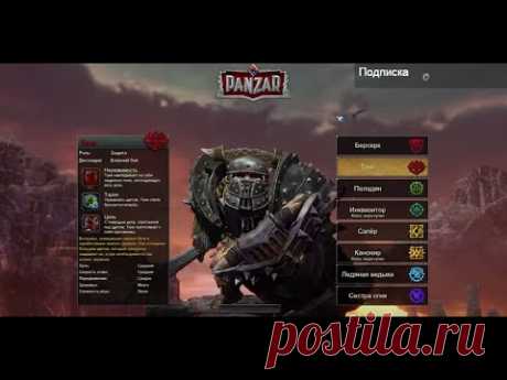 Онлайн игра Panzar | Бесплатные браузерные и клиентские игры для Вас!