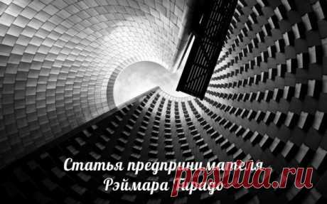 7 причин, почему вы никогда не сделаете ничего крутого  / Восприятие бизнеса