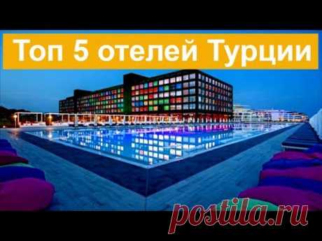 Топ 5 cамых необычных пятизвёздочных отелей Турции