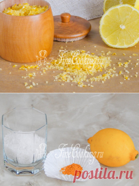 Лимонная соль - рецепт с фото