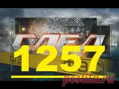 ▶ След 1257 серия - YouTube