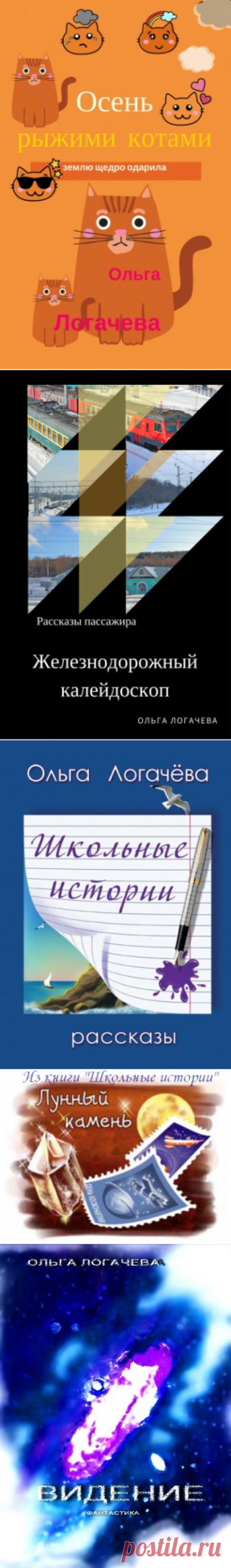 Книги - STRELOGOS.INFO