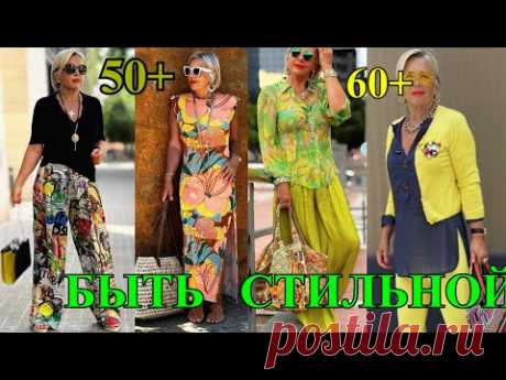 ШИКаРНЫЕ ОБРаЗЫ из ИСПАНиИ❤️КАК БыТь СтИлЬНоЙ в 65+ ❤️СаМа СеБе ДиЗаЙнЕр❤️STREET STYLE#TEFI Германия