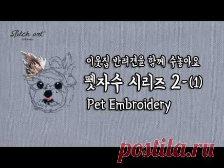 [ENG/KOR]펫자수 시리즈 2-(1)Pet Embroidery