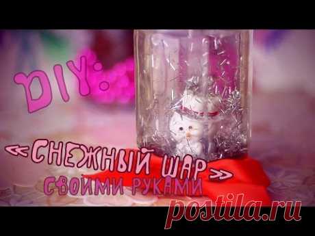 DIY: "Снежный шар" своими руками+КОНКУРС!|Fosssaaa