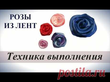 Розы из из атласных лент