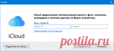 Как войти в iCloud с компьютера