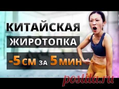 ЖИРОСЖИГАЮЩАЯ Китайская ТРЕНИРОВКА на ВСЕ ТЕЛО! Kiat Jud Dai Workout | Китайский Фитнес