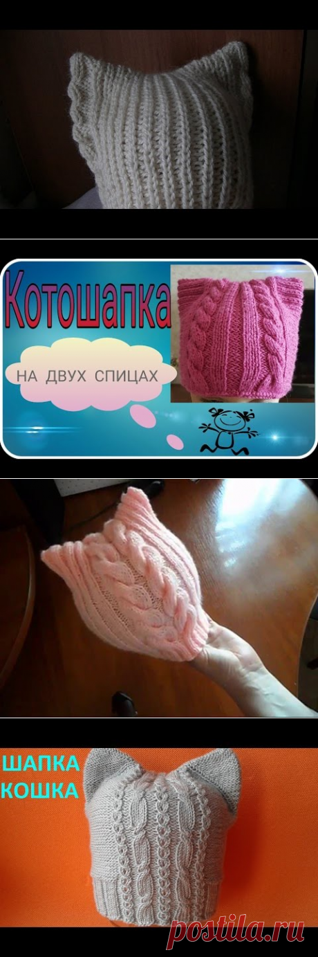 Шапка спицами. КотоШапка. Часть 1. // Knitting for kids // How to knit a hat - YouTube