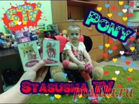 Stasusha TV открываем sweet box my little pony и носики курносики