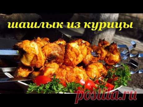 ▶ Рецепт шашлыка из курицы от Алкофана - YouTube