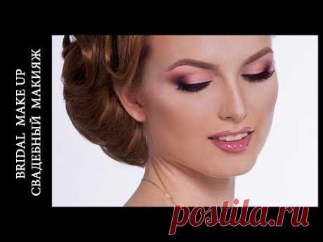 Видео урок &quot;Свадебный макияж&quot; / &quot;Bridal make up&quot; Tutorial