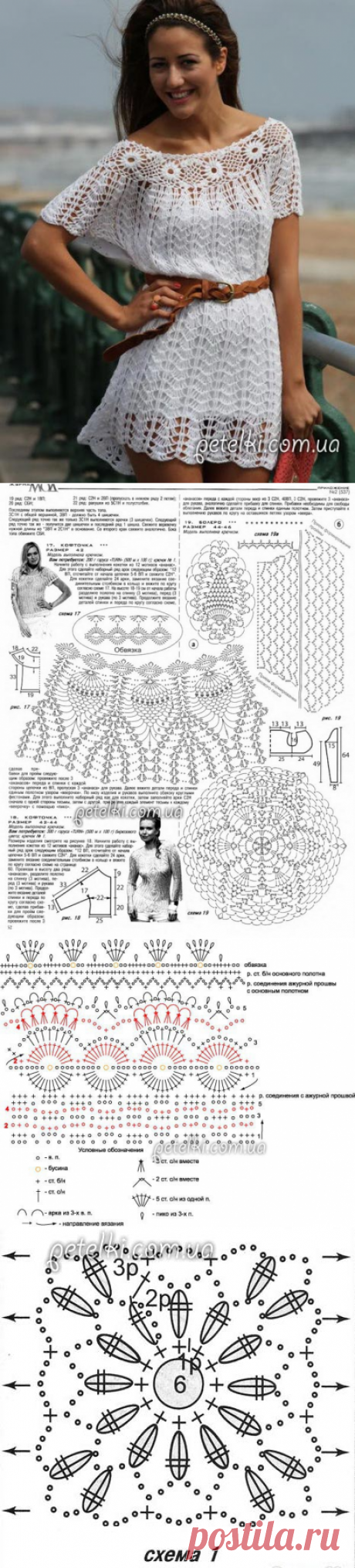 Красивое летнее платье крючком. Схемы вязания