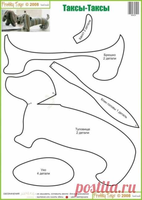 Выкройки собачек. - запись пользователя Галка (Галина) в сообществе Мир игрушки в категории Разнообразные игрушки ручной работы Увидела сегодня в Одноклассниках. Решила поделиться. Может кому то нужно.)